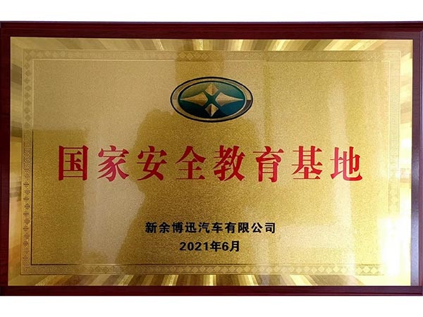 資質(zhì)榮譽(yù)